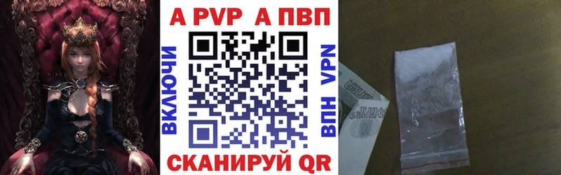 Alpha-PVP Crystall  Купить где  Балахна 