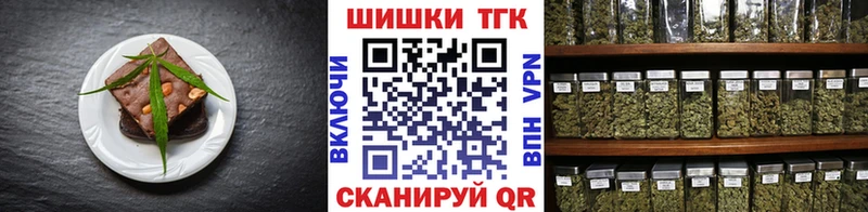 Печенье с ТГК марихуана  Купить где  Балахна 