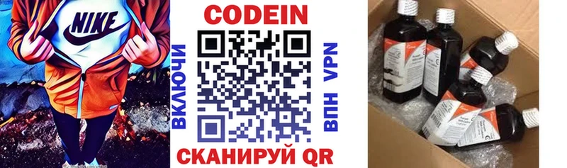Codein Purple Drank Купить Балахна
