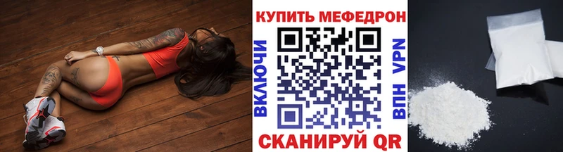 Купить закладки  Балахна  МЕФ VHQ 