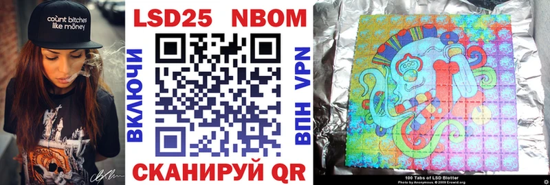 Марки NBOMe 1,8мг  Купить где  Балахна 